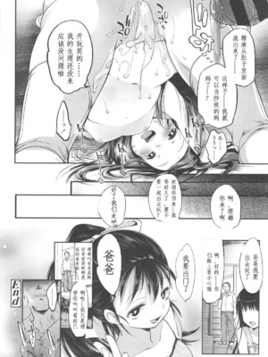 [藤崎ひかり]いじめられっこ+とらのあな限定8Pフルカラー冊子 单行本_168