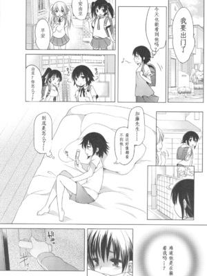 [藤崎ひかり]いじめられっこ+とらのあな限定8Pフルカラー冊子 单行本_172