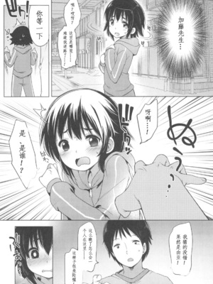 [藤崎ひかり]いじめられっこ+とらのあな限定8Pフルカラー冊子 单行本_173