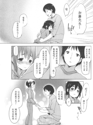 [藤崎ひかり]いじめられっこ+とらのあな限定8Pフルカラー冊子 单行本_174