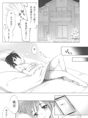 [藤崎ひかり]いじめられっこ+とらのあな限定8Pフルカラー冊子 单行本_175