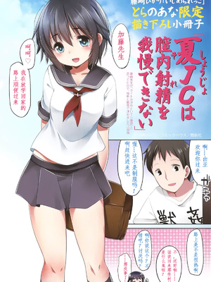 [藤崎ひかり]いじめられっこ+とらのあな限定8Pフルカラー冊子 单行本_177