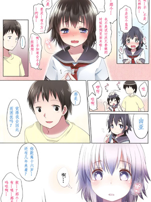 [藤崎ひかり]いじめられっこ+とらのあな限定8Pフルカラー冊子 单行本_184