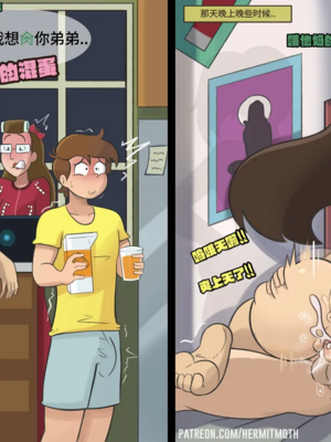 [Hermitmoth (Moth)]瑞克与莫蒂同人 (Rick and Morty)[中国翻訳][無修正][百歌道个人汉化]_010