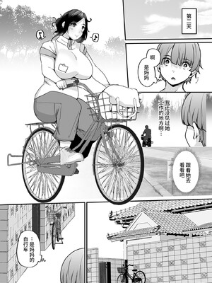 [黄金紳士倶楽部 (41)] 母さんはホームヘルパー〜部屋の片付けから性欲処理まで [中国翻訳] [不咕鸟汉化组]_05