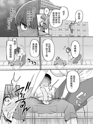 [黄金紳士倶楽部 (41)] 母さんはホームヘルパー〜部屋の片付けから性欲処理まで [中国翻訳] [不咕鸟汉化组]_08