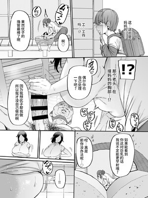 [黄金紳士倶楽部 (41)] 母さんはホームヘルパー〜部屋の片付けから性欲処理まで [中国翻訳] [不咕鸟汉化组]_10