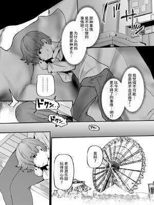 [黄金紳士倶楽部 (41)] 母さんはホームヘルパー〜部屋の片付けから性欲処理まで [中国翻訳] [不咕鸟汉化组]_20