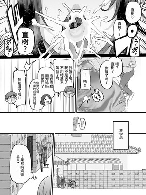 [黄金紳士倶楽部 (41)] 母さんはホームヘルパー〜部屋の片付けから性欲処理まで [中国翻訳] [不咕鸟汉化组]_22