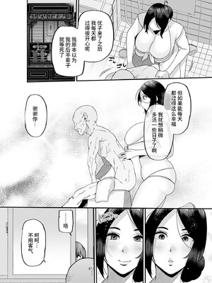 [黄金紳士倶楽部 (41)] 母さんはホームヘルパー〜部屋の片付けから性欲処理まで [中国翻訳] [不咕鸟汉化组]_24