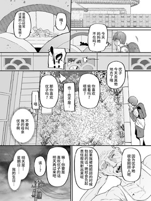 [黄金紳士倶楽部 (41)] 母さんはホームヘルパー〜部屋の片付けから性欲処理まで [中国翻訳] [不咕鸟汉化组]_37