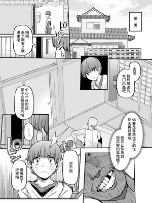 [黄金紳士倶楽部 (41)] 母さんはホームヘルパー〜部屋の片付けから性欲処理まで [中国翻訳] [不咕鸟汉化组]_38