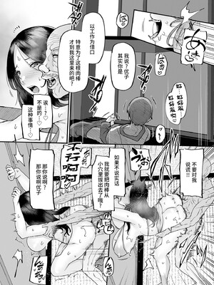 [黄金紳士倶楽部 (41)] 母さんはホームヘルパー〜部屋の片付けから性欲処理まで [中国翻訳] [不咕鸟汉化组]_50