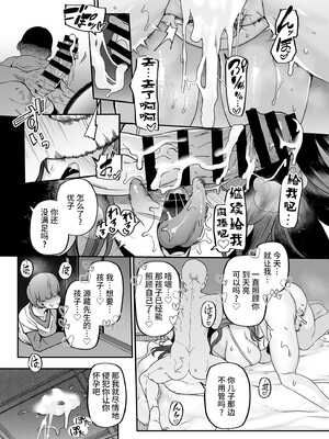 [黄金紳士倶楽部 (41)] 母さんはホームヘルパー〜部屋の片付けから性欲処理まで [中国翻訳] [不咕鸟汉化组]_55