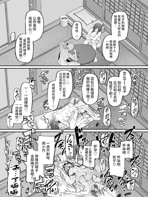 [黄金紳士倶楽部 (41)] 母さんはホームヘルパー〜部屋の片付けから性欲処理まで [中国翻訳] [不咕鸟汉化组]_57