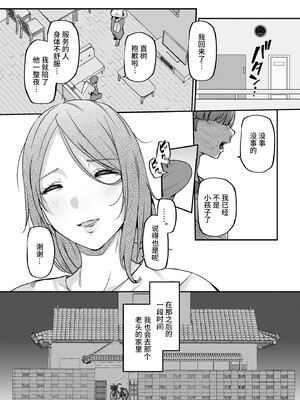 [黄金紳士倶楽部 (41)] 母さんはホームヘルパー〜部屋の片付けから性欲処理まで [中国翻訳] [不咕鸟汉化组]_59