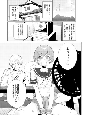 (C106) [あああ (小雪)] 千枝と雪子で真夏の3Pせっくす (ペルソナ4) [DL版]_03_vwxl