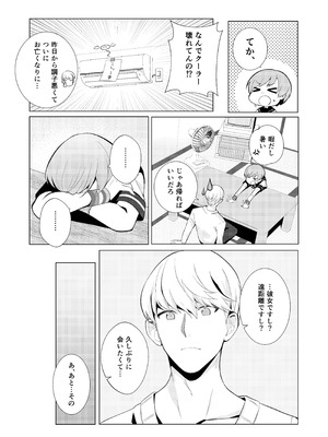 (C106) [あああ (小雪)] 千枝と雪子で真夏の3Pせっくす (ペルソナ4) [DL版]_04_lonl