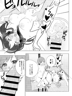 (C106) [あああ (小雪)] 千枝と雪子で真夏の3Pせっくす (ペルソナ4) [DL版]_15_mvkm