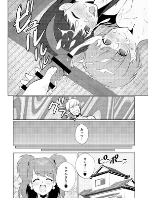 (C106) [あああ (小雪)] 千枝と雪子で真夏の3Pせっくす (ペルソナ4) [DL版]_24_jjlw