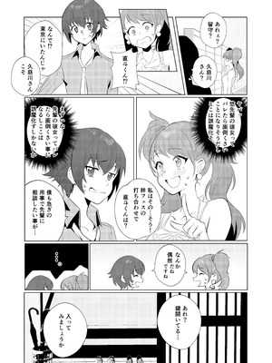 (C106) [あああ (小雪)] 千枝と雪子で真夏の3Pせっくす (ペルソナ4) [DL版]_25_mlec