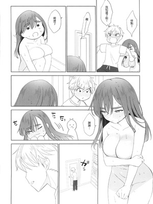 (FF44) [MM] 性慾高漲的室友超想色色 (オリジナル)（Chinese）_09_ovdg