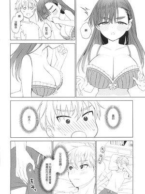 (FF44) [MM] 性慾高漲的室友超想色色 (オリジナル)（Chinese）_13_lduk