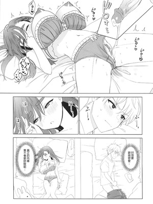 (FF44) [MM] 性慾高漲的室友超想色色 (オリジナル)（Chinese）_16_hcgy