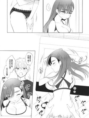 (FF44) [MM] 性慾高漲的室友超想色色 (オリジナル)（Chinese）_28_nedu