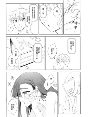 (FF44) [MM] 性慾高漲的室友超想色色 (オリジナル)（Chinese）_35_ptqu