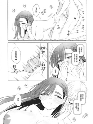 (FF44) [MM] 性慾高漲的室友超想色色 (オリジナル)（Chinese）_36_lccq