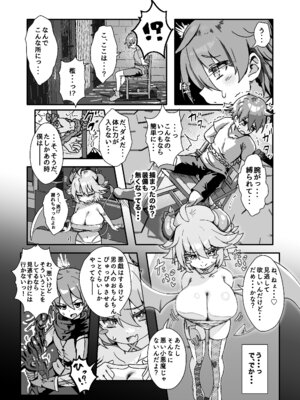 [FAP製作所 (瀧本ゆかり)] ぱいずり搾精係いん魔王城 (もんむす・くえすと!) [DL版]_03_foxi