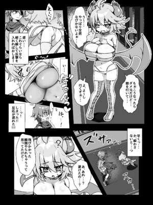 [FAP製作所 (瀧本ゆかり)] ぱいずり搾精係いん魔王城 (もんむす・くえすと!) [DL版]_04_syju