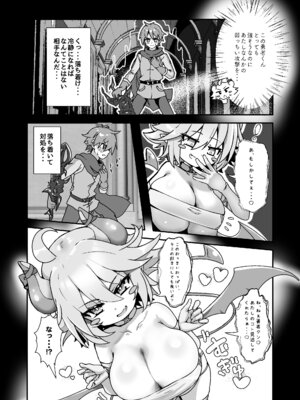 [FAP製作所 (瀧本ゆかり)] ぱいずり搾精係いん魔王城 (もんむす・くえすと!) [DL版]_05_bhts