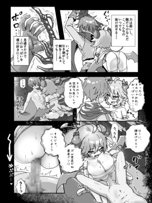 [FAP製作所 (瀧本ゆかり)] ぱいずり搾精係いん魔王城 (もんむす・くえすと!) [DL版]_07_sskq