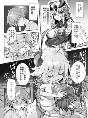 [FAP製作所 (瀧本ゆかり)] ぱいずり搾精係いん魔王城 (もんむす・くえすと!) [DL版]_12_emkt