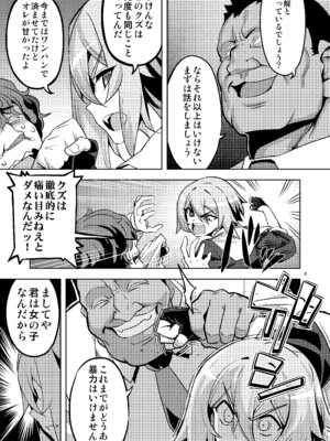 [RUBBISH選別隊 (無望菜志)]性芯注入 オレっ娘嬌声指導 RE35 [DL版]_05_apxd