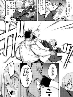 [RUBBISH選別隊 (無望菜志)]性芯注入 オレっ娘嬌声指導 RE35 [DL版]_06_pgot