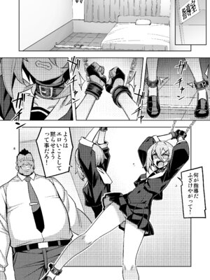 [RUBBISH選別隊 (無望菜志)]性芯注入 オレっ娘嬌声指導 RE35 [DL版]_08_oitj