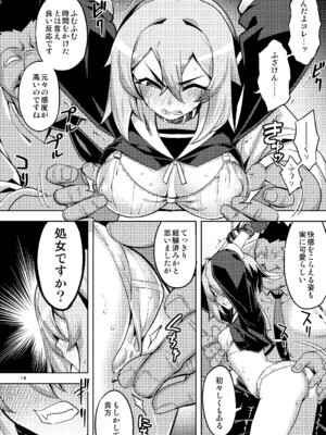 [RUBBISH選別隊 (無望菜志)]性芯注入 オレっ娘嬌声指導 RE35 [DL版]_14_hulp