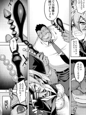 [RUBBISH選別隊 (無望菜志)]性芯注入 オレっ娘嬌声指導 RE35 [DL版]_18_xwek