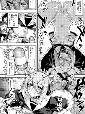 [RUBBISH選別隊 (無望菜志)]性芯注入 オレっ娘嬌声指導 RE35 [DL版]_20_bwhi