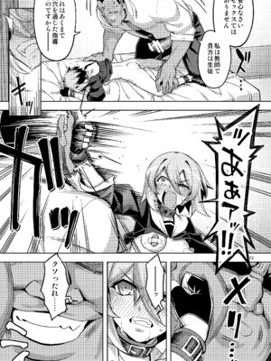 [RUBBISH選別隊 (無望菜志)]性芯注入 オレっ娘嬌声指導 RE35 [DL版]_23_vlpa