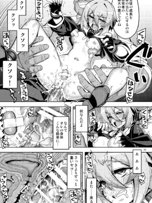 [RUBBISH選別隊 (無望菜志)]性芯注入 オレっ娘嬌声指導 RE35 [DL版]_25_ebsp