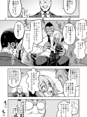 [RUBBISH選別隊 (無望菜志)]性芯注入 オレっ娘嬌声指導 RE35 [DL版]_48_ebol