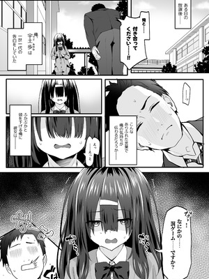 [TJ_studio (冬至)] 陰キャのくせにド淫乱でごめんなさい_03_jwde