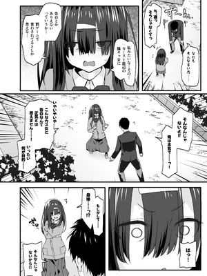 [TJ_studio (冬至)] 陰キャのくせにド淫乱でごめんなさい_04_txpg