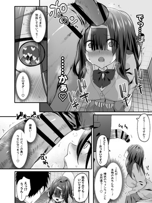 [TJ_studio (冬至)] 陰キャのくせにド淫乱でごめんなさい_06_igxb