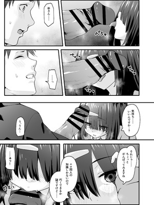 [TJ_studio (冬至)] 陰キャのくせにド淫乱でごめんなさい_07_sxho