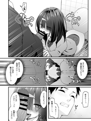 [TJ_studio (冬至)] 陰キャのくせにド淫乱でごめんなさい_08_vsao